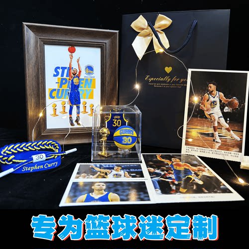 东契奇乔治哈登艾弗森科比文班亚马库里詹姆斯周边生日礼物送男生