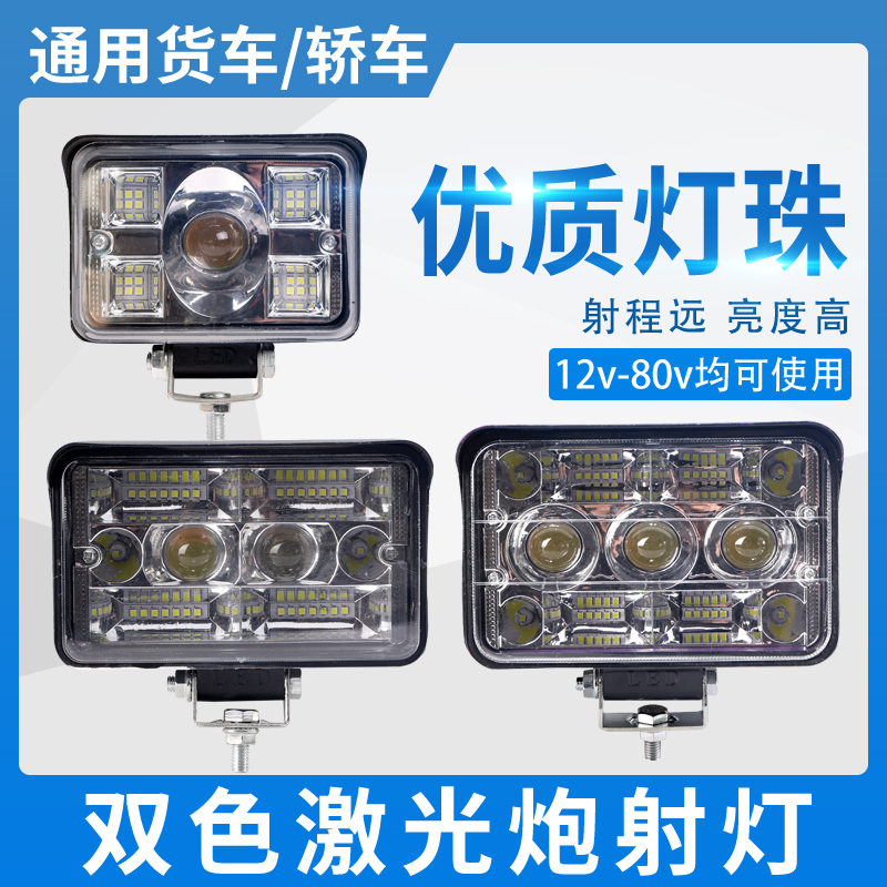 led激光炮越野车射灯中网