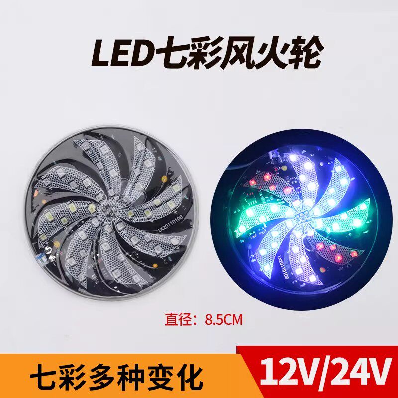 摩托车12V24V彩灯爆闪灯L防追尾灯