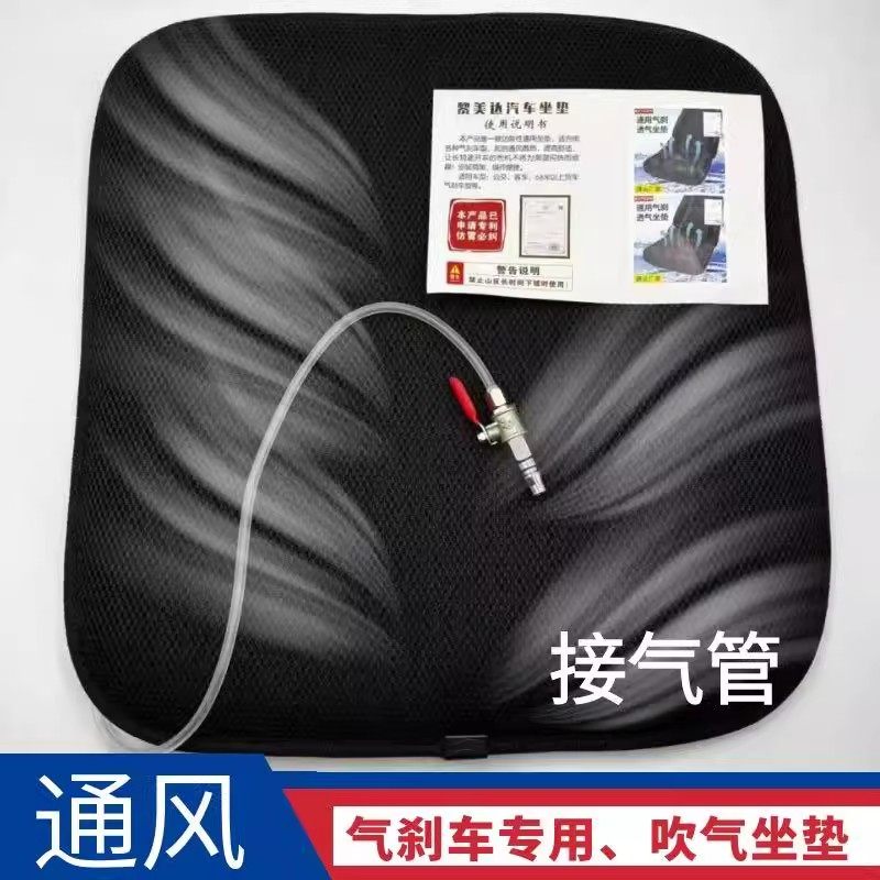 货车驾驶气动夏季通风坐垫座椅透气制冷司机凉爽充气汽车夏天吹风