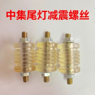 中集尾灯胶套螺丝货车尾灯软连接防撞软连接螺丝防震吊胶减震螺丝