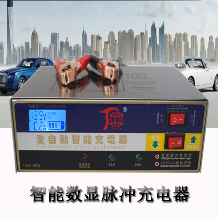 12V24V伏自动通用型蓄电池纯铜充电机汽车摩托车全智能电瓶充电器