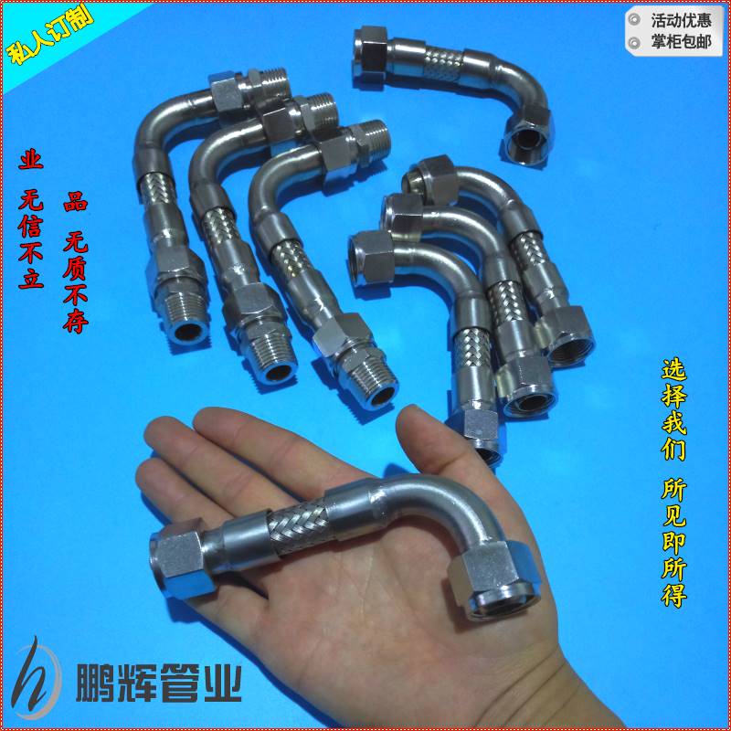 304不锈钢金属软管带弯头波纹管4分6分1寸高温高压编织网蒸汽管