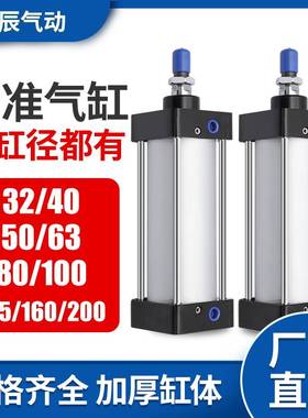 标准气缸SC32/40/50/63气顶SC40X50SC50X250SC63X15063X100JINQIX