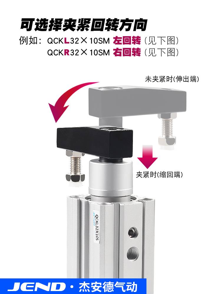 QCK旋转下压50气动QCKR32夹紧器QCKL40转角63气缸90度10S/20S/30S