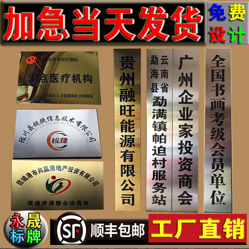 公司门牌钛金腐蚀铜牌公司铭牌