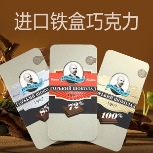 俄罗斯原装进口教授牌黑巧克力高浓度纯可可脂醇香苦巧克力正品