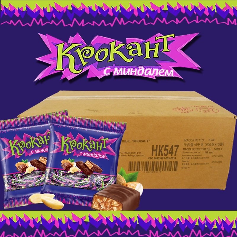 俄罗斯紫皮糖 进口正品KDV杏仁夹心巧克力紫皮糖果整箱500g*10袋