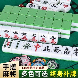 麻将牌手搓家用牙白麻将手搓大号一级品144张广东四川红中麻雀牌