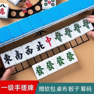 麻将牌家用手搓家用麻将大号中号一级手打麻将四川广东红中麻雀牌