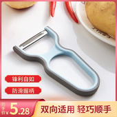 多功能削皮器家用厨房瓜果削皮神器土豆刮皮刀水果削皮刀刨子瓜刨