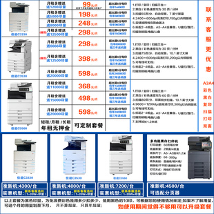 成都打印机租赁本地免押金租打印机租电脑短租打印机复印机出租
