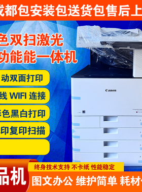 佳能C3530i彩色激光打印机A3自动双面扫描商用大型复印机办公5560