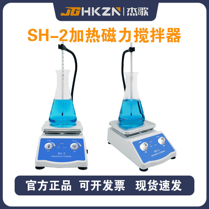 无极调速实验室加热电动小型立式