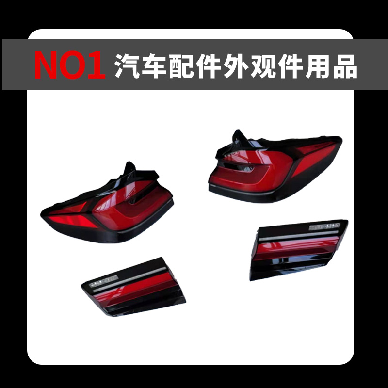 宝马5系G38全LED尾灯原厂全新