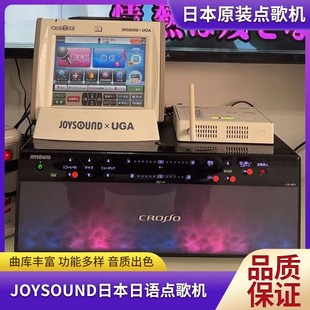 日语原装 二手日本点歌机JOYSOUND原装正品26