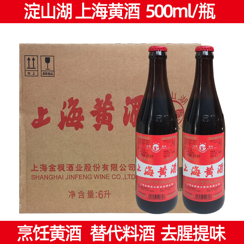 淀山湖上海黄酒烹饪调味