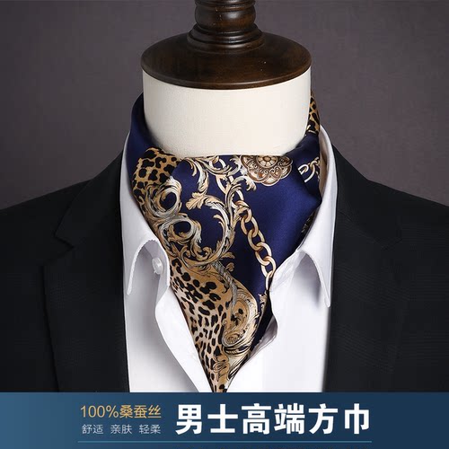 2026新款男士丝巾真丝小方巾领巾