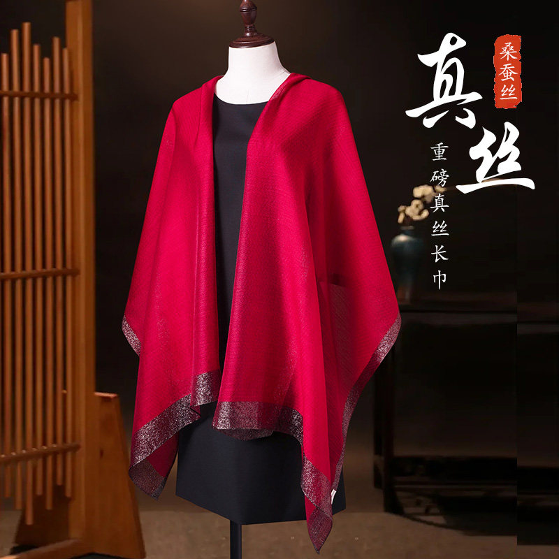 酒红色真丝羊毛丝巾妈妈新娘婚礼婚宴围巾配礼服旗袍结婚披肩外搭