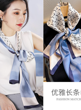 蓝色真丝长条丝巾系脖2025新款冬季高级感双面飘带桑蚕丝围巾薄款