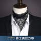 围脖桑蚕丝围巾领巾 高级感复古搭西装 男士 真丝丝巾小方巾2026新款