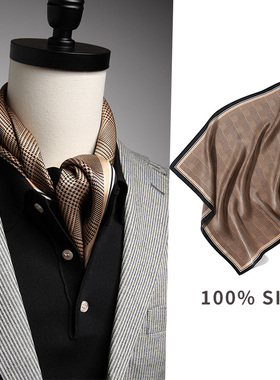 高级感真丝男士丝巾方巾秋搭西装衬衫70领巾桑蚕丝老钱风围巾薄款