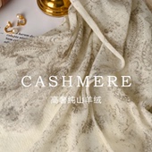 鼎奢白色薄款 羊绒围巾女2026新款 秋冬高端戒指绒印花丝巾披肩外搭