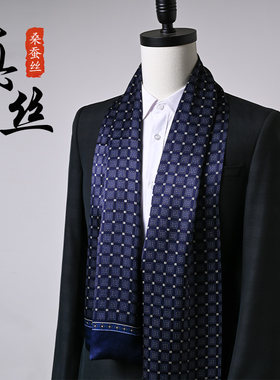真丝男士丝巾高档围巾男西装长巾