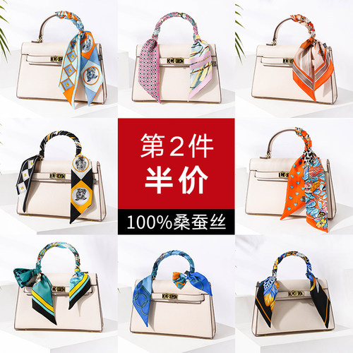 真丝丝巾绑包手柄缠包包丝带长条