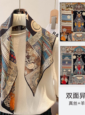 武士盔甲真丝羊毛围巾轻奢高级感65方巾丝巾老钱风丝毛披肩女外搭