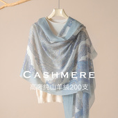 蓝色羊绒围巾轻薄女春夏高级感戒指绒丝巾妈妈100纯羊绒披肩外搭