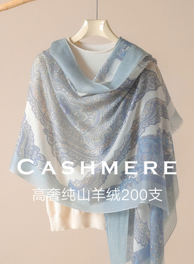 蓝色羊绒围巾薄款女春夏100纯羊绒披肩外搭轻奢高级感戒指绒丝巾