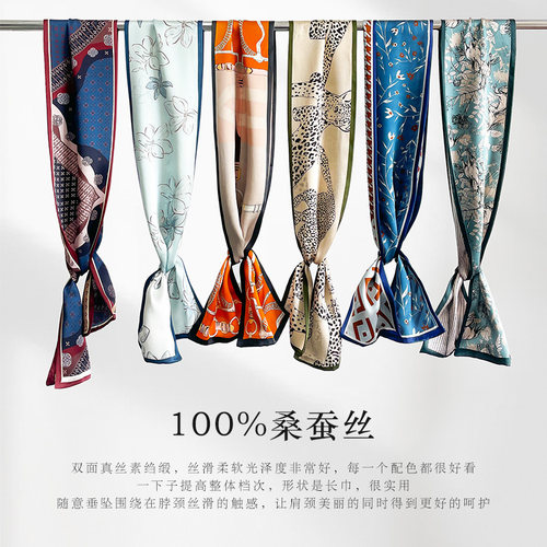 真丝长条丝巾系脖双面飘带窄围巾