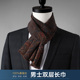 腰果纹真丝双绉围巾男士 秋冬2026复古老钱风丝巾高级感桑蚕丝围脖