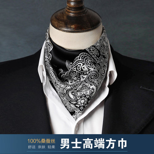 阿美咔叽男士真丝腰果花方巾丝巾