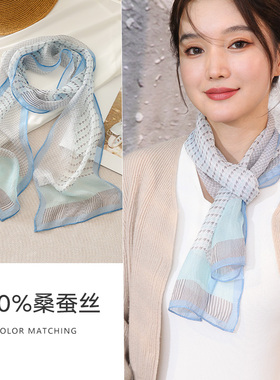 蓝色真丝长条丝巾小飘带女冬季脖子护颈围脖纱巾高级感窄围巾薄款