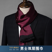 高级搭西装 薄款 护颈围脖领巾本命年丝巾 围巾2026新款 红色真丝男士