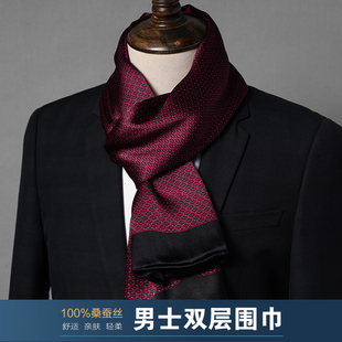 红色真丝男士围巾2025新款薄款高级搭西装护颈围脖领巾本命年丝巾