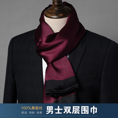 红色真丝男士围巾薄款本命年丝巾