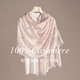 白色羊绒围巾女100纯羊绒秋冬薄款 轻奢高级感披肩外搭戒指绒丝巾