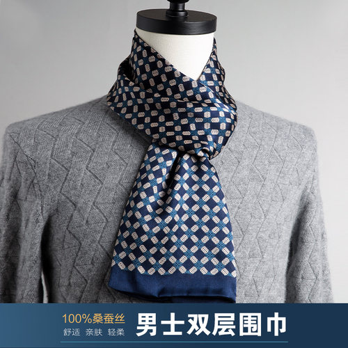真丝男士围巾高级感护颈丝巾围脖