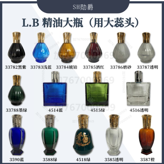 無火通用香薰精油現貨