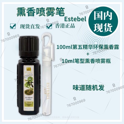 现货10ml香型第五味道随机