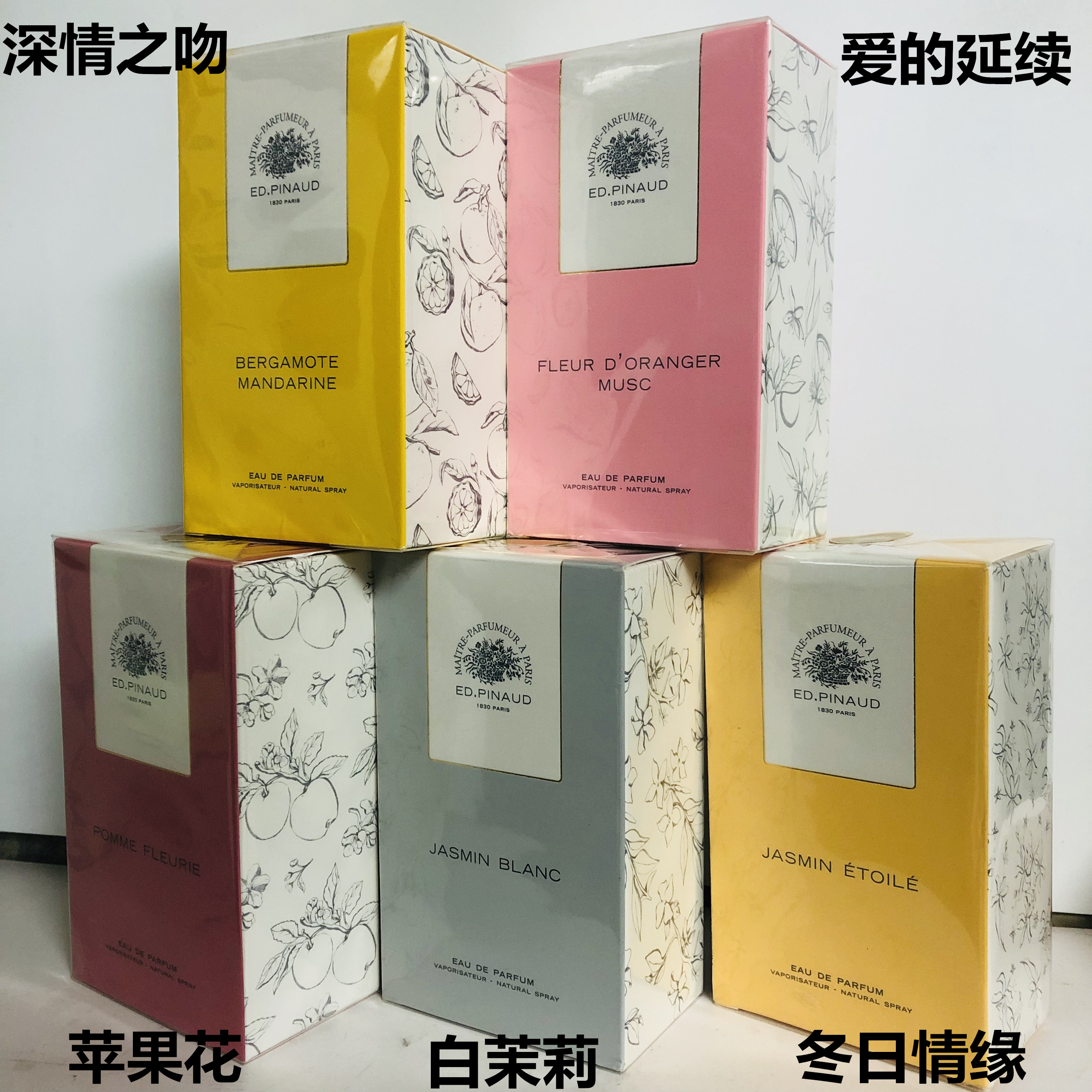Ed.Pinaud白茉莉爱德华50ml深情