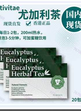 现货Activitae 尤加利茶 20包  Inovital  SH润/喉喉咙感/冒清