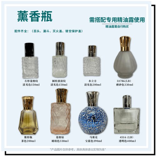 平替香薰精油瓶净化空气