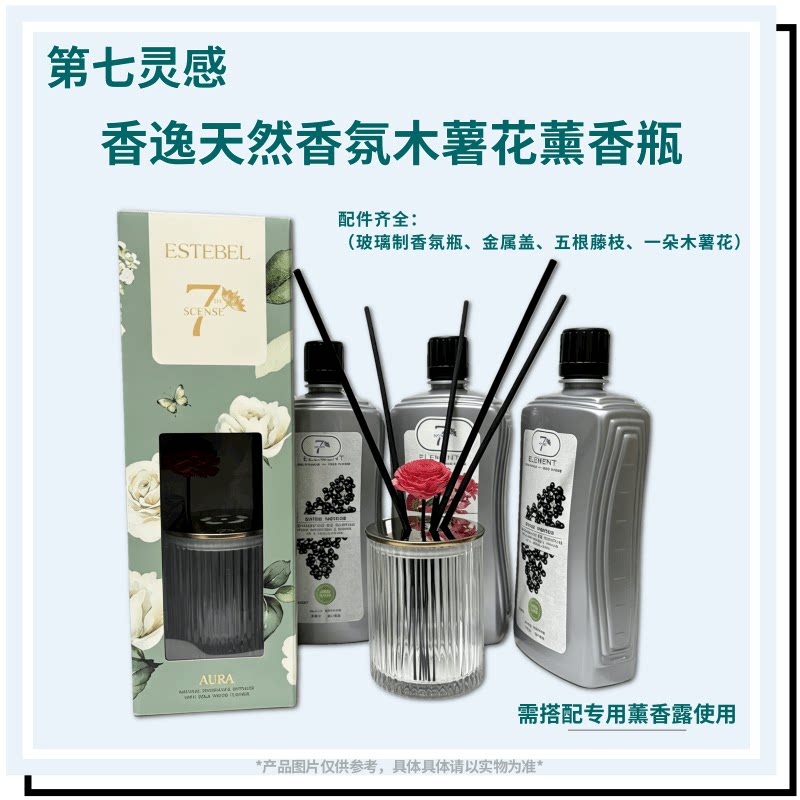 薰香瓶香氛藤条木薯花薰香图片