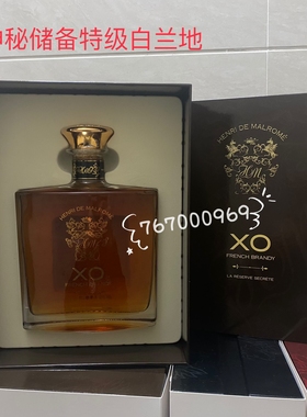 法国XO神秘储备特级白兰地 鉴赏家雅马邑 布儒雅珍藏白兰地 700ml