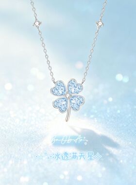 原创小众设计纯银冰透满天星爆闪爱心四叶草项链女甜美首饰