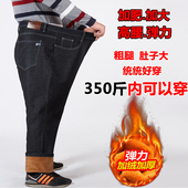 男胖子保暖加绒加厚棉裤 秋冬款 加肥加大爸爸高弹力宽松直筒牛仔裤